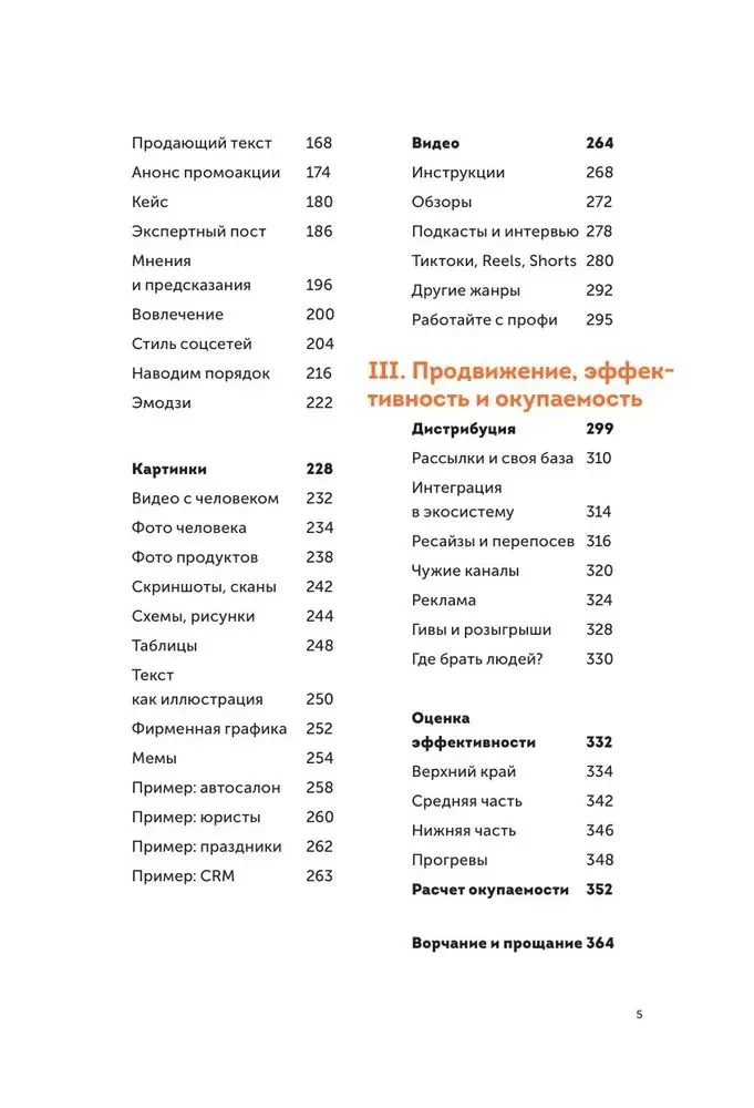 Liela grāmata par sociālajiem tīkliem uzņēmējiem, ekspertiem un blogeriem