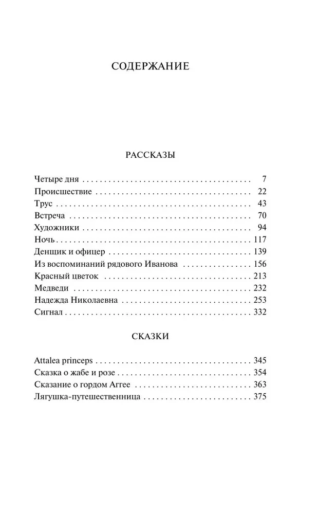 Красный цветок
