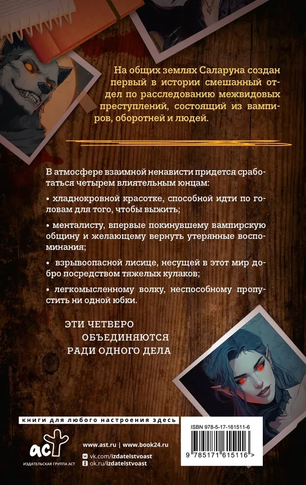 Nepiekāpīgo ienaidnieku nodaļa