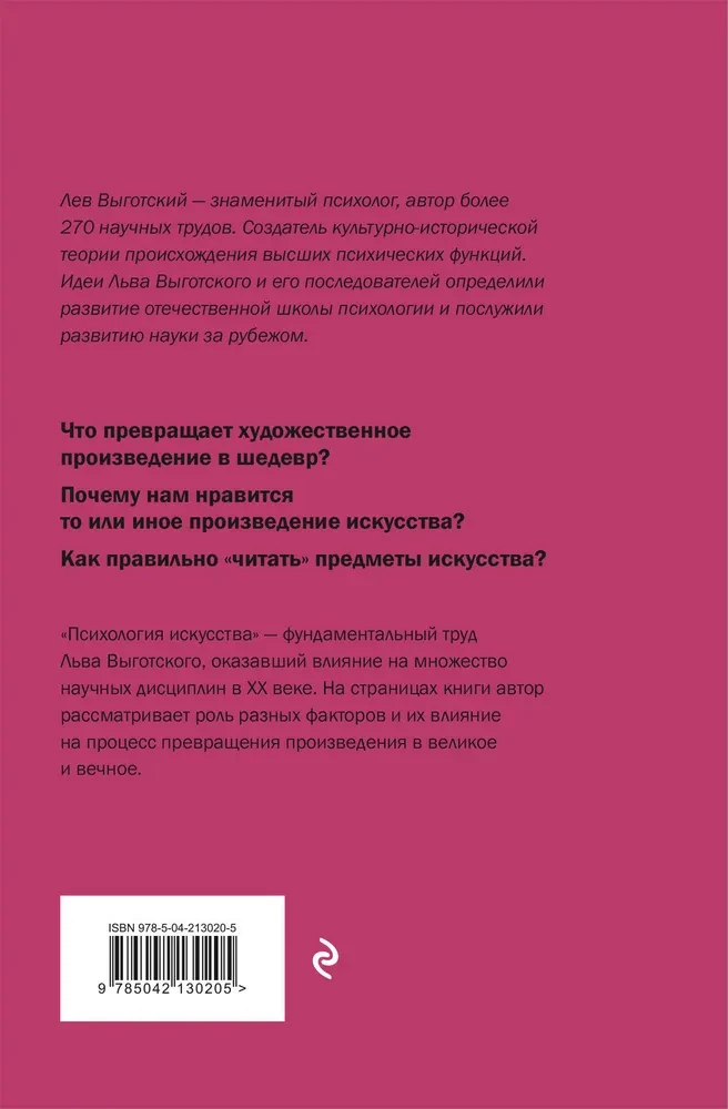 Mākslas psiholoģija