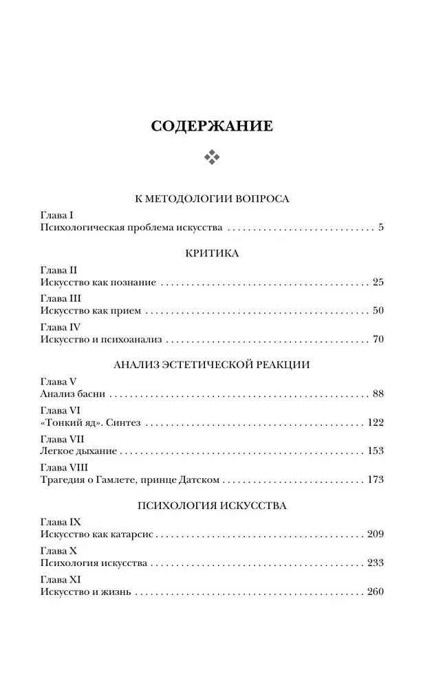Mākslas psiholoģija