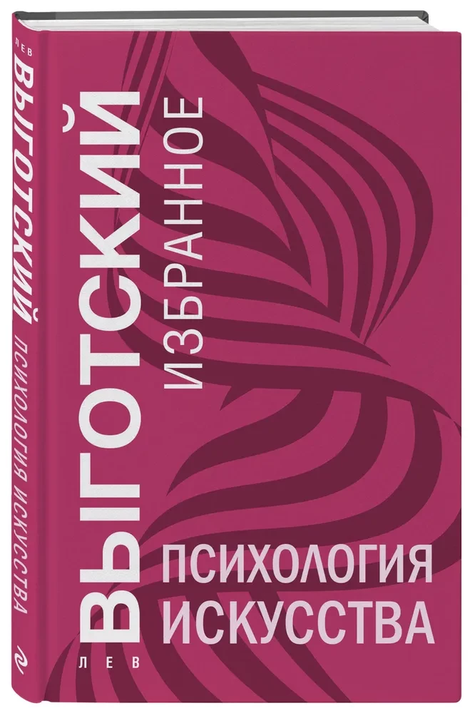 Mākslas psiholoģija