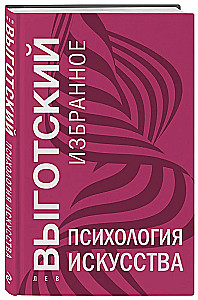 Mākslas psiholoģija