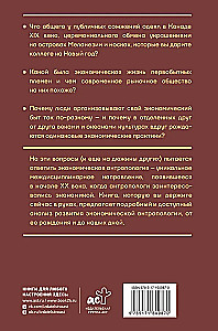 Ekonomiskā antropoloģija. Vēsture un attīstība