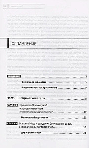 Ekonomiskā antropoloģija. Vēsture un attīstība