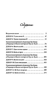 Gemmās. Spīdīgo ordenis