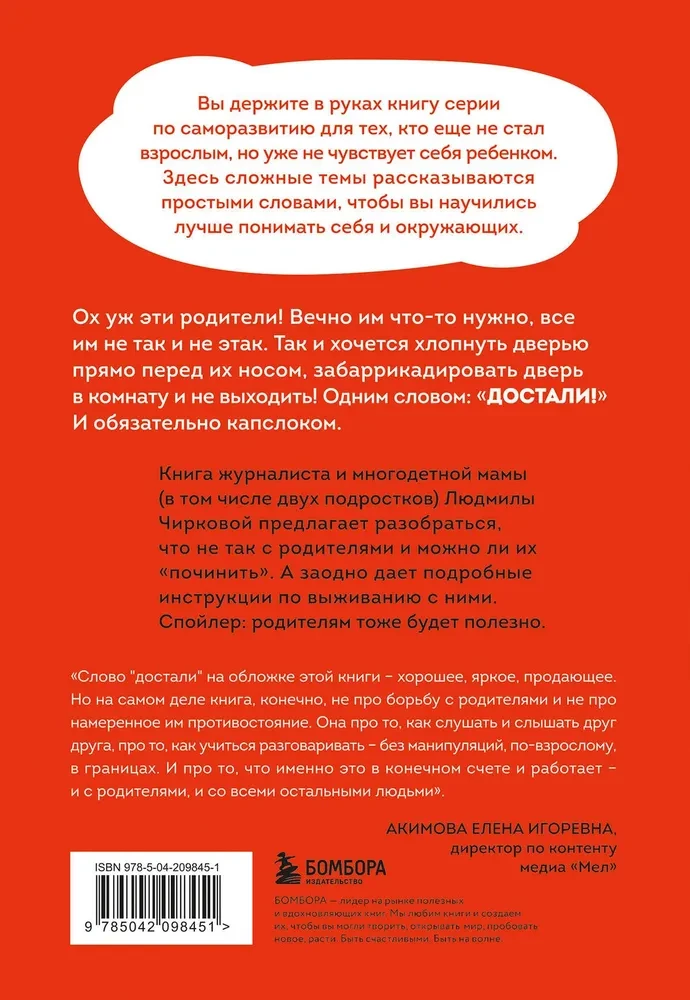 Nodurt! Izdzīvošanas instrukcija ar vecākiem