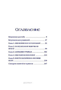 Nodurt! Izdzīvošanas instrukcija ar vecākiem