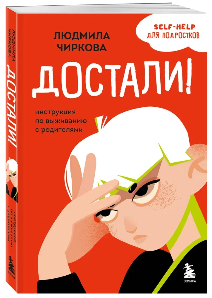 Nodurt! Izdzīvošanas instrukcija ar vecākiem