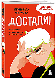Nodurt! Izdzīvošanas instrukcija ar vecākiem