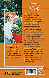 Raža bez dobēm. Dārzs konteineros