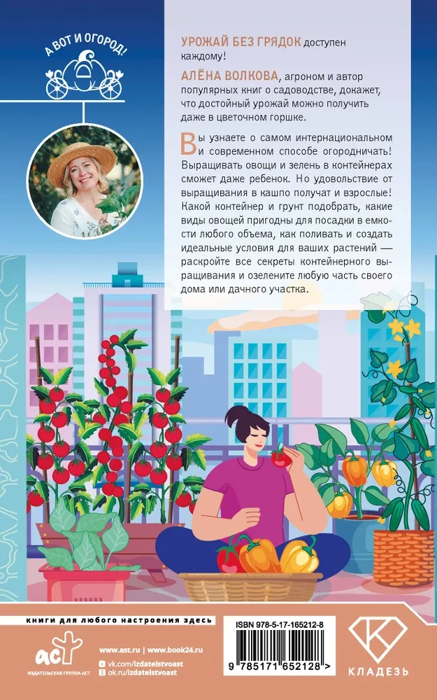 Mobilais dārzs! Dārzs konteineros. Mūsdienu pieeja