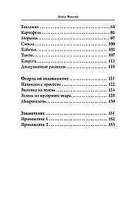 Mobilais dārzs! Dārzs konteineros. Mūsdienu pieeja
