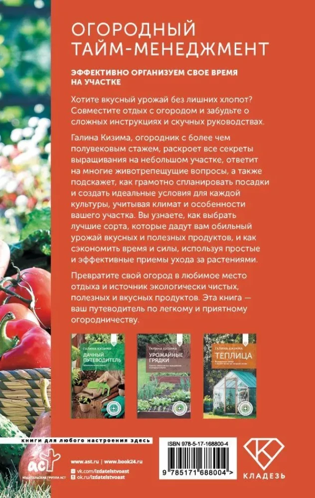 Dārza laika plānošana. Efektīvi organizējam savu laiku dārzā