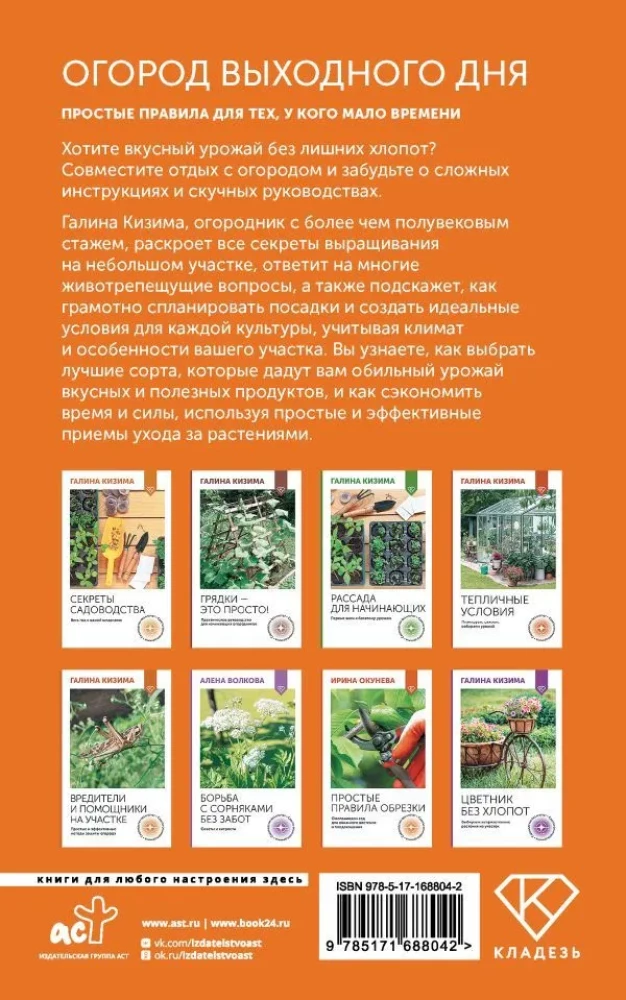 Dārzeņu dārzs brīvdienām. Vienkārši noteikumi tiem, kam ir maz laika