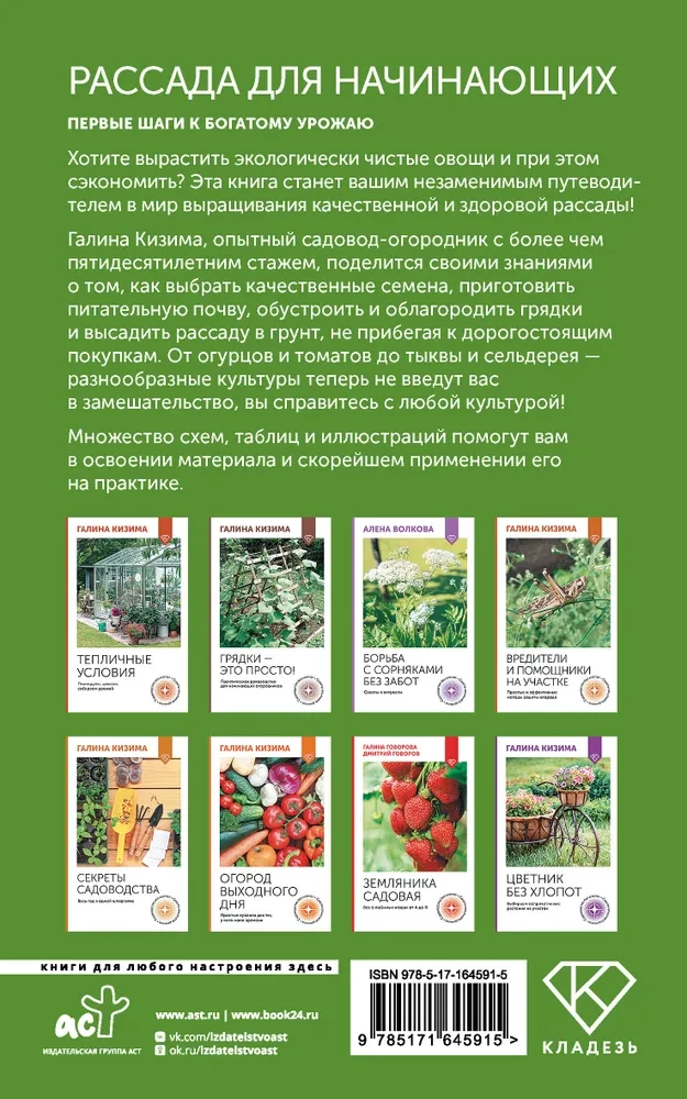 Stādiņi iesācējiem. Pirmie soļi uz bagātu ražu