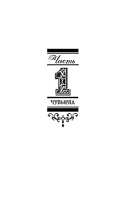 Хочу бабу на роликах!