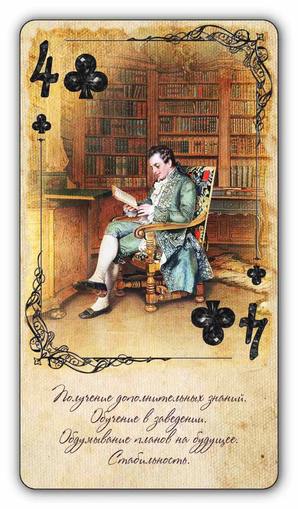Spēļu kārtis pareģojumiem - Sarkanās un melnās dimanti (54 kārtis)