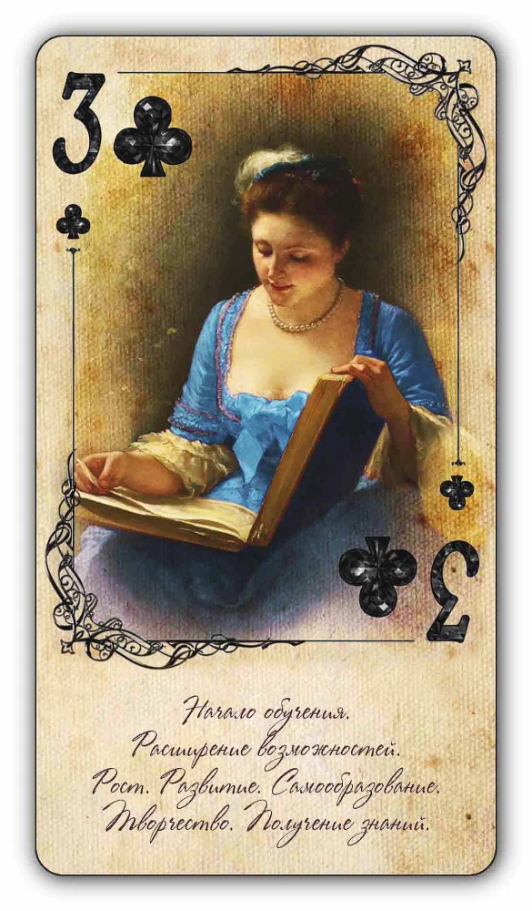 Spēļu kārtis pareģojumiem - Sarkanās un melnās dimanti (54 kārtis)