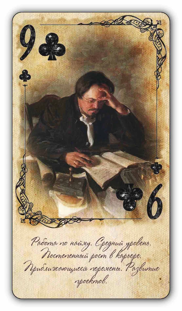 Spēļu kārtis pareģojumiem - Sarkanās un melnās dimanti (54 kārtis)