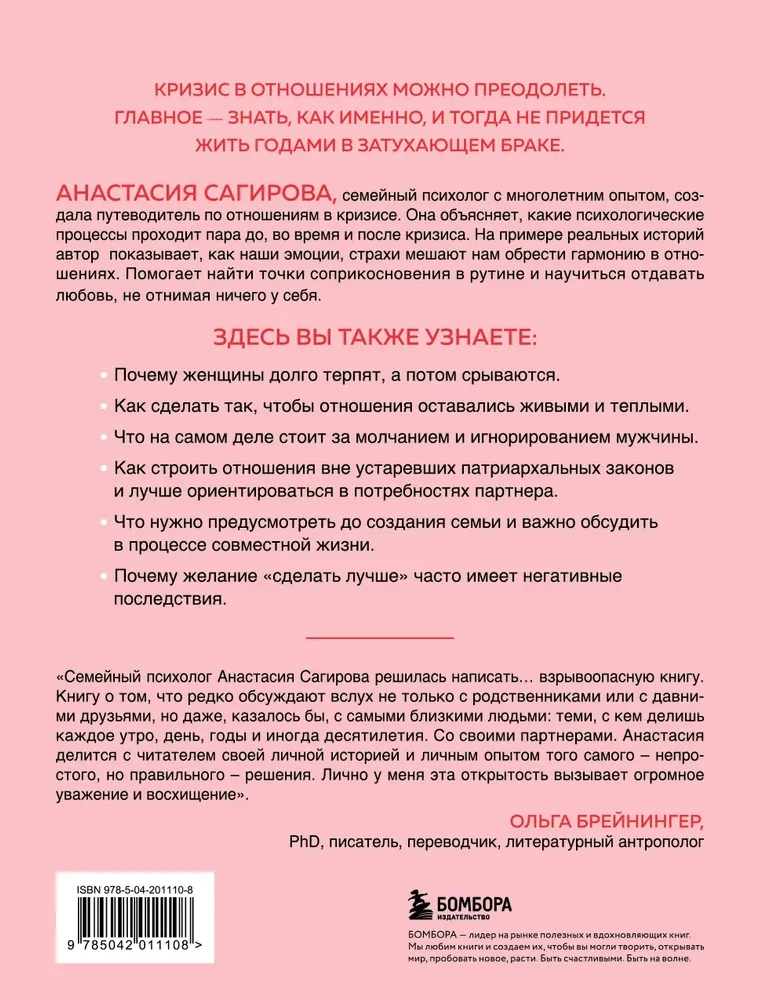 Мы обязательно будем счастливы. Как понять своего партнера и сохранить с ним хорошие отношения