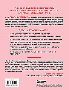 Мы обязательно будем счастливы. Как понять своего партнера и сохранить с ним хорошие отношения