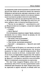 Сделка с джинном
