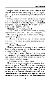 Сделка с джинном