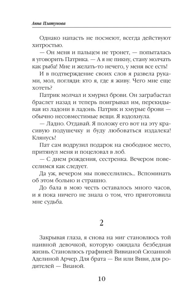 Сделка с джинном