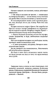 Сделка с джинном