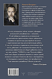 Как приручить тревогу и вернуть контроль над жизнью. Метод, который работает