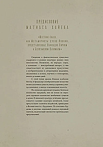 Духи и существа Японии