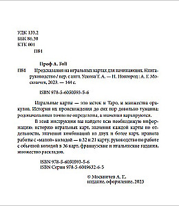 Prognozes uz spēļu kārtīm iesācējiem ar grāmatu (36 kārtis)