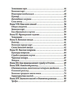 Prognozes uz spēļu kārtīm iesācējiem ar grāmatu (36 kārtis)