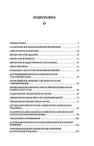 Ietekme. Pārliecināšana, hipnoze, audzināšana