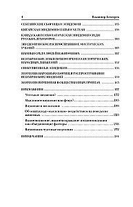 Ietekme. Pārliecināšana, hipnoze, audzināšana