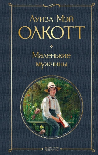 Mazie vīri