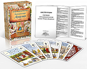 Gadāšanas kartes - orakuls Lenormand. Astro mitoloģiskā liela kāršu kaste (54 kartes ar instrukciju)