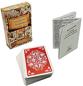 Gadāšanas kartes - orakuls Lenormand. Astro mitoloģiskā liela kāršu kaste (54 kartes ar instrukciju)