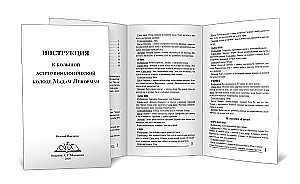 Gadāšanas kartes - orakuls Lenormand. Astro mitoloģiskā liela kāršu kaste (54 kartes ar instrukciju)