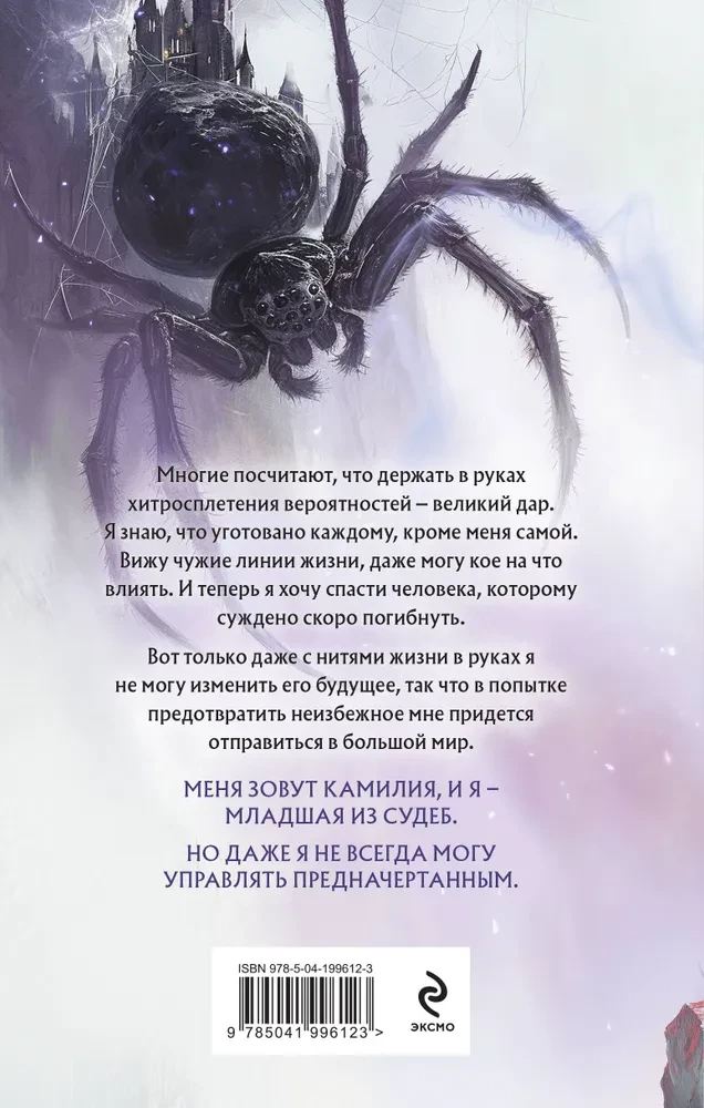 Kaislība apmānīs nāvi
