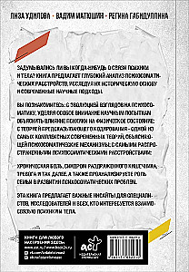 Kā smadzenes mūs noved pie prāta traucējumiem. Psihosomatikas problēmas