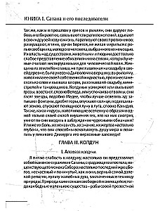 Sātanisms un maģija