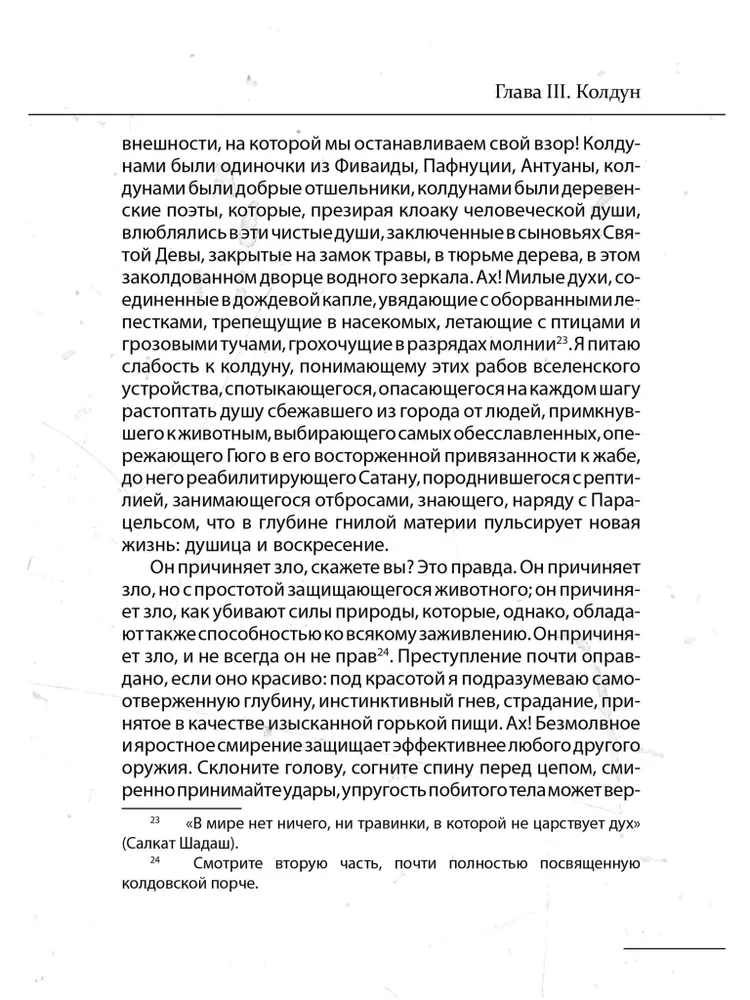 Sātanisms un maģija