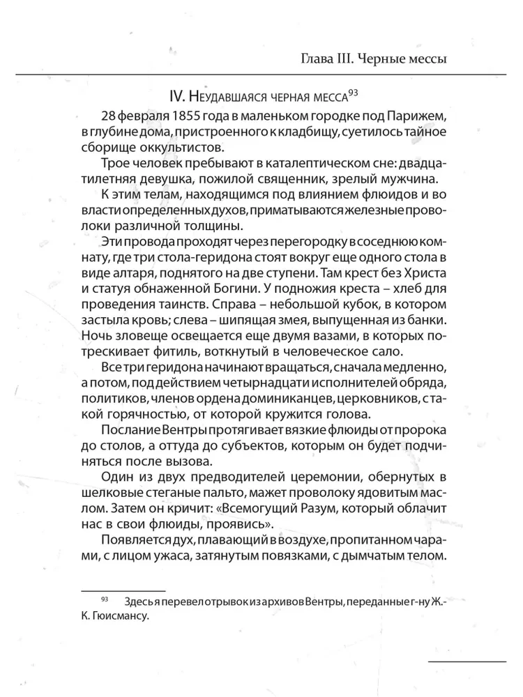 Sātanisms un maģija