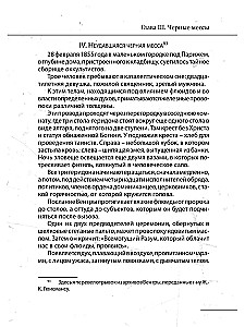 Sātanisms un maģija