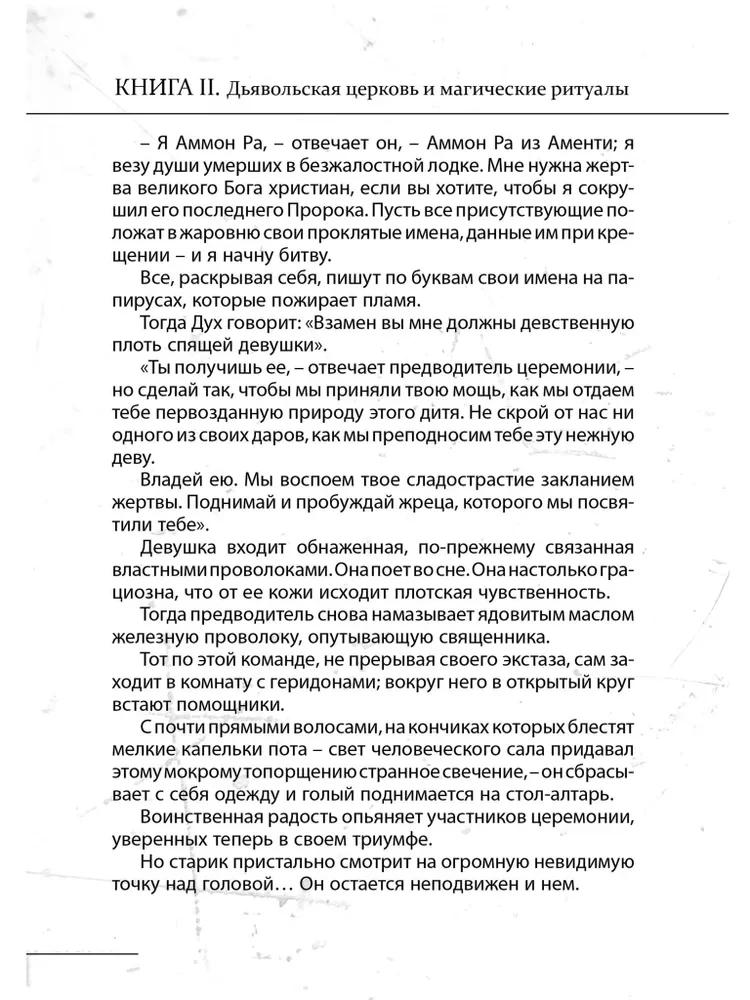 Sātanisms un maģija