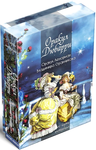 Gadāšanas kartes - Orakuls Džubari (42 kartes ar instrukciju)