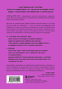 Domāt nestandarta veidā. Praktiska grāmata par to, kā mazas izmaiņas ieradumos noved pie lieliem sasniegumiem un atklājumiem