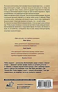 Тонущая женщина
